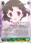 KMS/W133-040S SR 外国への憧れ 忍
