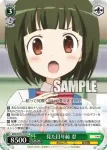 KMS/W133-044 U 見た目年齢 忍