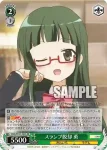 KMS/W133-050 C 意地悪な冗談 勇