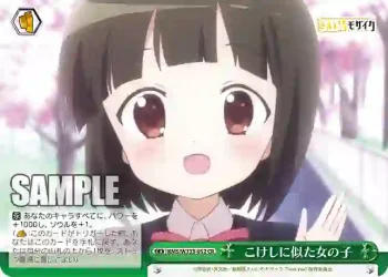 KMS/W133-052 CR こけしに似た女の子