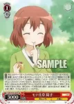 KMS/W133-065 U モテ仕草 陽子
