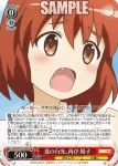 KMS/W133-069 C 夏の行先、再び 陽子