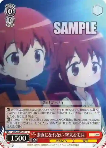 KMS/W133-071 C 素直になれない 空太＆美月