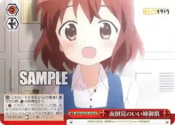 KMS/W133-076 CR 面倒見のいい姉御肌