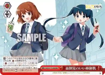 KMS/W133-076R RRR 面倒見のいい姉御肌