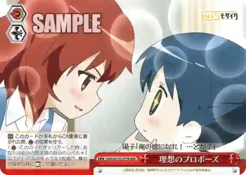 KMS/W133-077R RRR 理想のプロポーズ