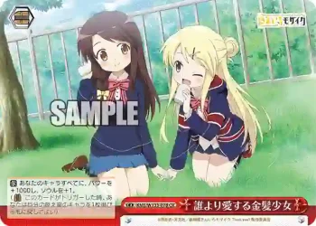 KMS/W133-078 CR 誰より愛する金髪少女