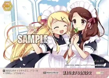 KMS/W133-078A AGR 誰より愛する金髪少女
