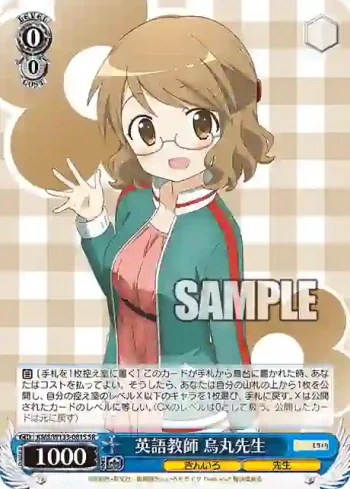 KMS/W133-081S SR 英語教師 烏丸先生