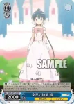 KMS/W133-094 C 突然の抜擢 綾