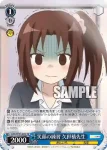 KMS/W133-095S SR 笑顔の練習 久世橋先生