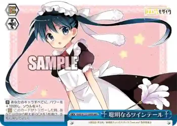 KMS/W133-099R RRR 聡明なるツインテール