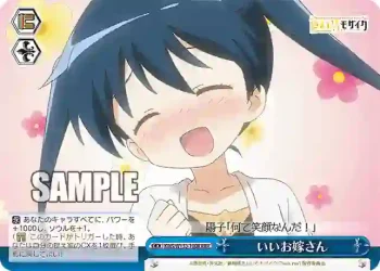 KMS/W133-100R RRR いいお嫁さん