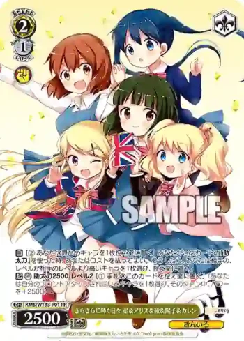 KMS/W133-P01 PR きらきらに輝く日々 忍＆アリス＆綾＆陽子＆カレン