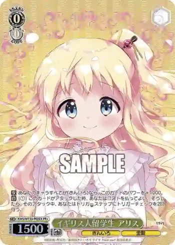 KMS/W133-P02EX PR+ イギリス人留学生 アリス
