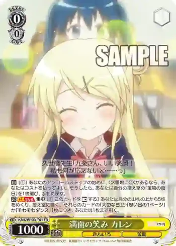 KMS/W133-T01 TD 満面の笑み カレン