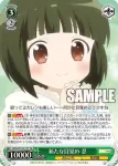KMS/W133-T17R RRR 新たな目覚め 忍