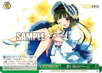 KMS/W133-T19R RRR 思い出の1ページ