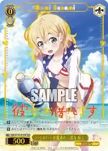 (簽名)KNK/W132-001SSP SSP ゆるふわ小悪魔系な元彼女 麻美