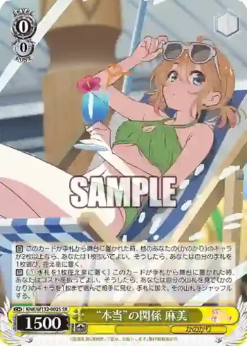 KNK/W132-002S SR “本当”の関係 麻美
