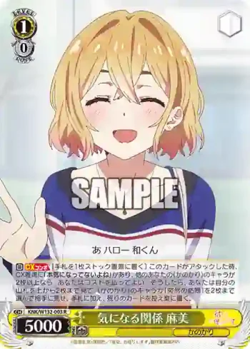 KNK/W132-003 R 気になる関係 麻美