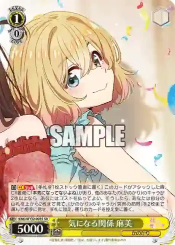 KNK/W132-003S SR 気になる関係 麻美