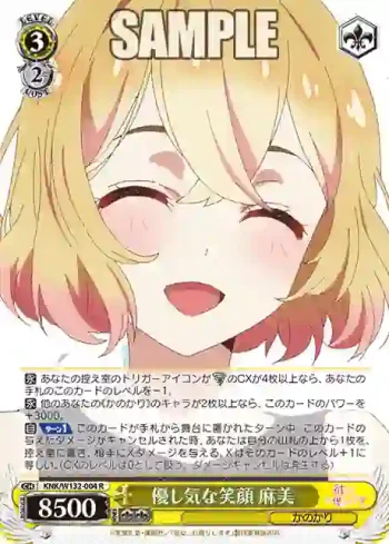 KNK/W132-004 R 優し気な笑顔 麻美
