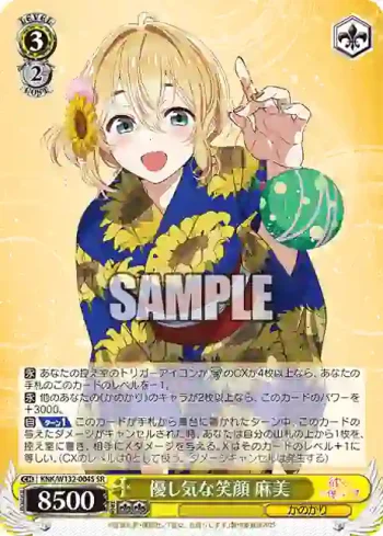 KNK/W132-004S SR 優し気な笑顔 麻美
