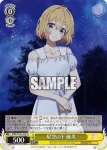 KNK/W132-006S SR 次の一手 麻美