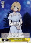 KNK/W132-008 U 急接近 麻美