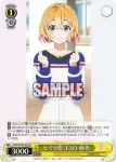 KNK/W132-009S SR 読めない元カノ 麻美