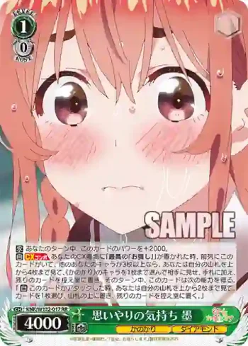 KNK/W132-017 RR 思いやりの気持ち 墨