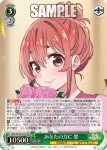 (簽名)KNK/W132-018SP SP あなたの力に 墨