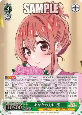 KNK/W132-018S SR あなたの力に 墨
