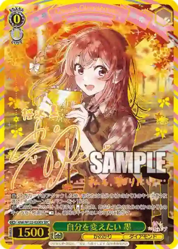 KNK/W132-020EX SEC 自分を変えたい 墨