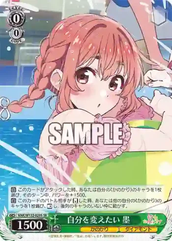 KNK/W132-020S SR 自分を変えたい 墨