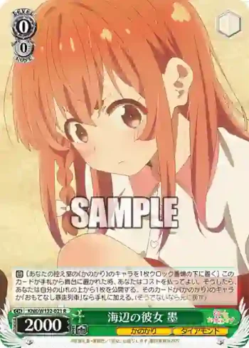 KNK/W132-021 R 海辺の彼女 墨