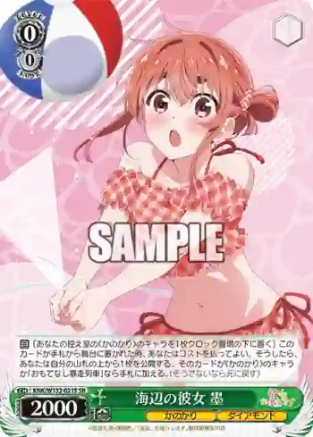 KNK/W132-021S SR 海辺の彼女 墨