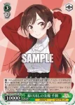KNK/W132-028S SR 駆け出しの女優 千鶴