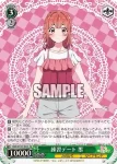 KNK/W132-029 U 練習デート 墨