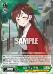KNK/W132-031S SR 自然体で 千鶴