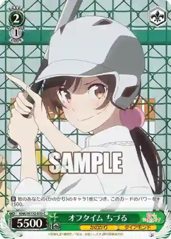 KNK/W132-035 C オフタイム ちづる