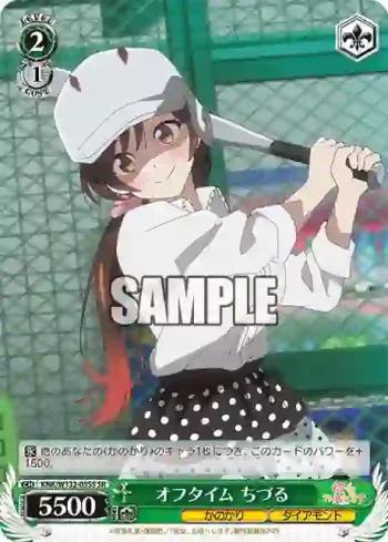 KNK/W132-035S SR オフタイム ちづる