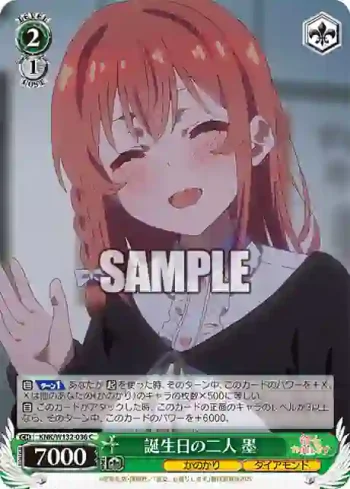KNK/W132-036 C 誕生日の二人 墨
