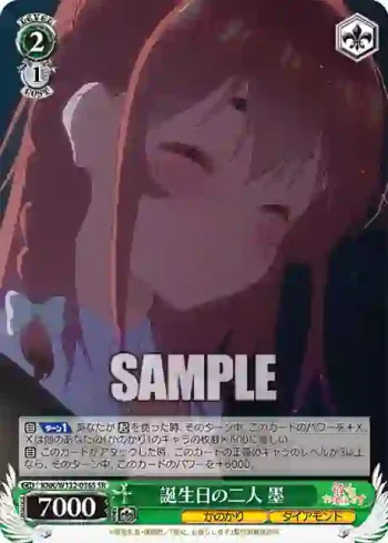 KNK/W132-036S SR 誕生日の二人 墨