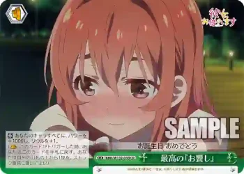 KNK/W132-038 CR 最高の『お饗し』
