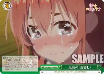 KNK/W132-038R RRR 最高の『お饗し』