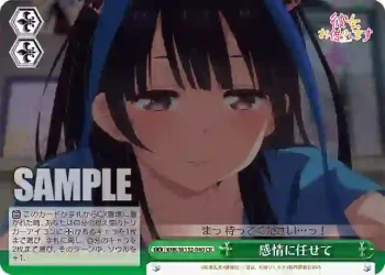 KNK/W132-040 CR 感情に任せて
