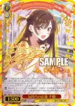 KNK/W132-041S SR 気持ちの正体 千鶴