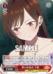 KNK/W132-041S SR 気持ちの正体 千鶴